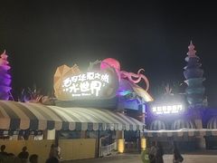 -西安华夏文旅水世界