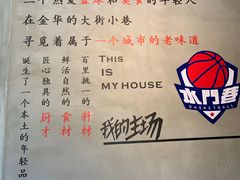 -水门巷餐厅(古子城店)