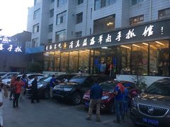 -清真·益鑫羊肉手抓馆(花园北街店)