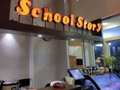 -SchoolStory学校的故事(七星路店)