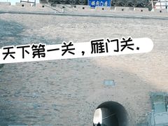 -雁门关景区