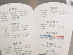 菜单-1点点(银座和谐广场店)