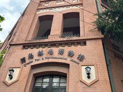 -青岛邮电博物馆