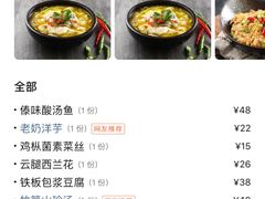 -香巴拉云南餐厅(华莱坞店)