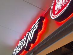 -比格比萨自助(万柳华联店)