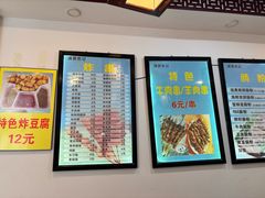 -张记炸串肠粉