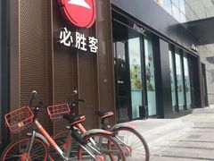 -必胜客(锦艺城店)