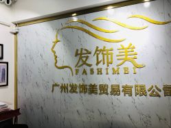 -发饰美男士增发补发假发定制店