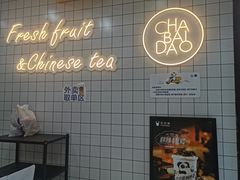 -茶百道(荣科路店)