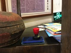 印章-邵子牙·中华老字号(定安路店)