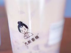 -九秋茶铺(三里屯店)