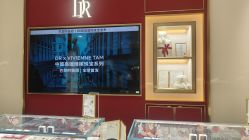 -DR钻戒(成都银泰城店)