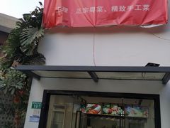 门面-随园花园餐厅(新港中路店)