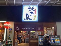 -烧鸟横丁(联发文创口岸店)