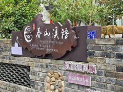 -衢州大荫山丛林飞越探险乐园