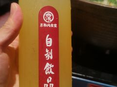 -京和风食堂·定食寿喜锅(保利樾广场店)