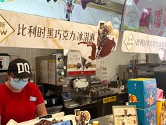 -DQ·蛋糕·冰淇淋(通州万达店)