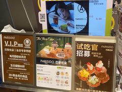 -巴黎优朵烘焙馆(菱角湖壹号店)