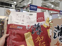 -山姆会员商店(亦庄创意生活广场店)