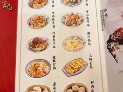 菜单-蔡林记(户部巷店)