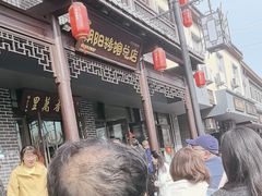 -朝阳糁馆