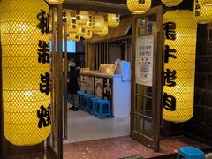 -金刚山黑牛炭火自助烤肉(西大望路店)