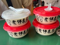 -老伴豆花(麦士威熟食中心店)