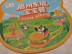 -眉州东坡(民族园店)