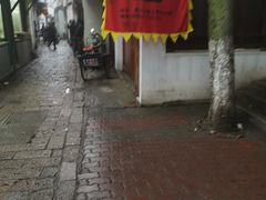 门面-文魁斋