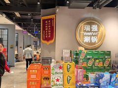 -瑞强涮锅(徐家楼店)