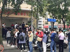 -邓记新一代糖油果子(四川煤管局供销公司职工宿舍店)