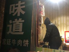 -老味道饺子馆(回民街店)