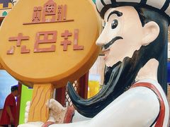 -新疆国际大巴扎