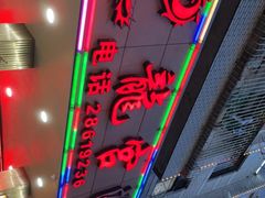 -龙宫海鲜楼(长乐漳港店)