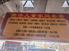-北京小肠陈饭庄(方庄店)