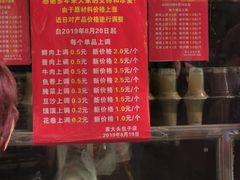 -袁大头包子(光华路店)