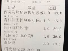 账单-美奈小馆·越南料理(中航城君尚购物中心店)