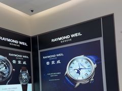 -亨吉利世界名表中心(砂之船奥莱店)