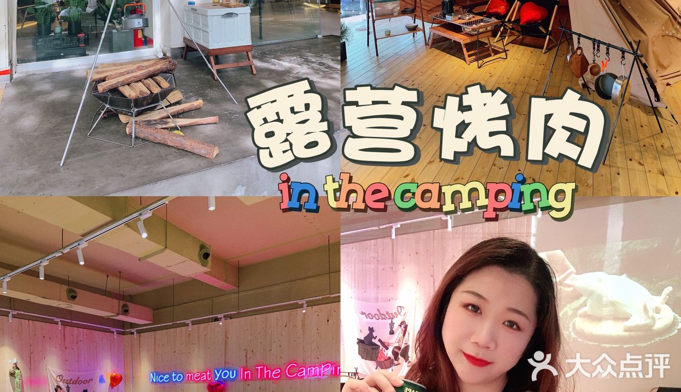 中山探店：在露营区享用烤肥牛套餐太享受了吧！