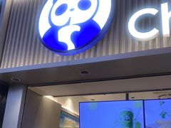 -茶百道(瑞安吾悦广场店)