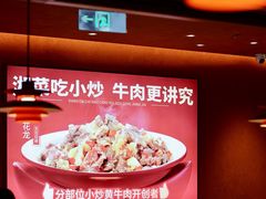 -辣可可·小炒黄牛肉(望京凯德MALL店)