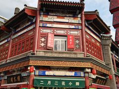 -古文化街旅游区