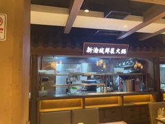 -新渝城·始于2000年(淘金店)