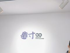 -造寸眼镜·蔡司官方授权店(东门店)