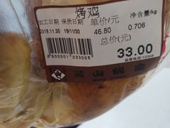 -吴山烤禽 (吴山路店)