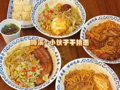 -梅溪·小伙子干挑面(安吉总店)