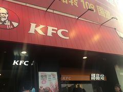 -肯德基(坞城路店)