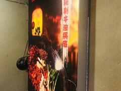 -大话三城重庆火锅(万科天誉店)