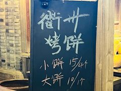-德叔阙里·衢州菜馆(月湖店)