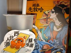-放哈·甜醅子奶茶创造者(正宁路店)